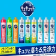 【Kao 花王】珂珂透cucute 超濃縮洗碗精補充瓶370ml(多款任選/平行輸入)