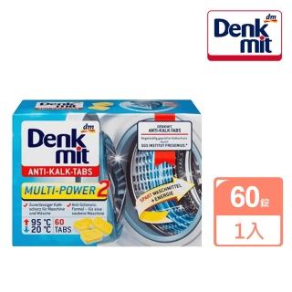 【德國Denkmit】雙倍強效洗衣槽清潔錠16gX60錠