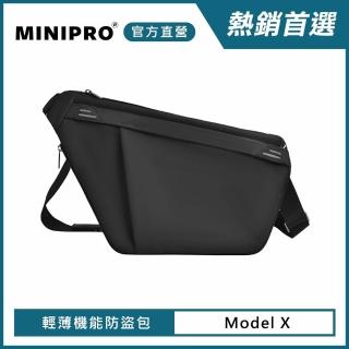 【MINIPRO】輕薄旅行防盜槍包-Model X(出國必備/錢包/防盜包/防搶包/腰包/揹包/槍包/MN-1299)