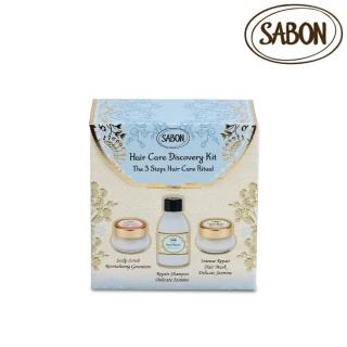 【SABON】官方直營 植系髮肌三部曲禮盒(洗髮乳50ml+髮膜15ml+頭皮磨砂膏20g)