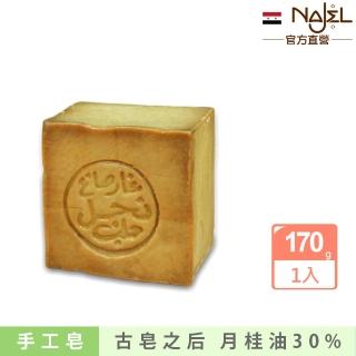 【敘利亞NAJEL】月桂油30%阿勒坡手工古皂170g(古皂之後)
