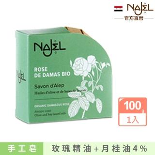 【敘利亞NAJEL】阿勒坡玫瑰手工古皂100g香皂肥皂(總代理公司貨)