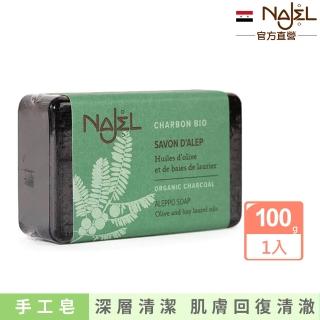 【敘利亞NAJEL】有機木炭阿勒坡手工古皂100g香皂肥皂(總代理公司貨)