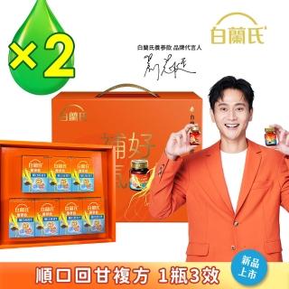 【白蘭氏】養參飲 順口回甘 60ml*7入*2盒 共14入 劉冠廷代言(94%提振好精神 補氣固氣 送禮首選)