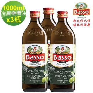【BASSO 巴碩】初榨特級橄欖油1000ml x 3入 cp(第一道特級初榨冷壓)