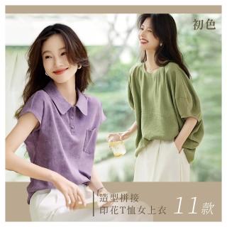 【初色】氣質造型拼接印花質感寬鬆短袖T恤上衣女上衣-共11款任選-11535(M-2XL可選)