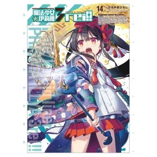 Fate/kaleid liner 魔法少女☆伊莉雅3rei!! （14）