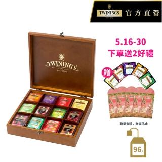 【Twinings唐寧茶】經典皇家禮盒-經典茶包96包(附贈提袋 #送禮首選#茶包禮盒#端午送禮)