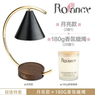 【Rofancy 洛帆晞】180g蠟燭組合＋半月系列融蠟燈-可調光-安全認證(超值組合)