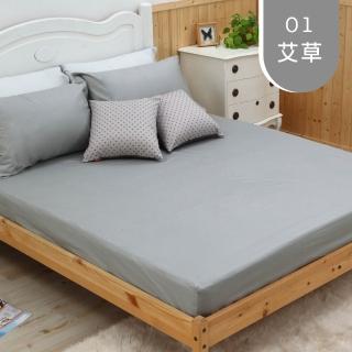 【LITA 麗塔寢飾】40支精梳棉 素色 床包 KING 193*201cm 共6色(美規床包/席夢思床包)