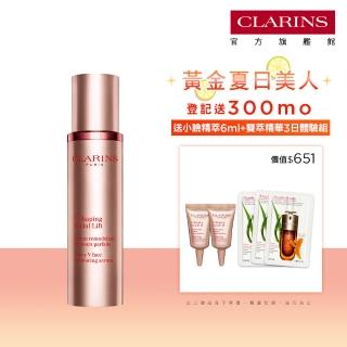 【CLARINS 克蘭詩】V型抗引力逆轉精萃50ml(瘦臉精華/水腫/拉提緊緻)