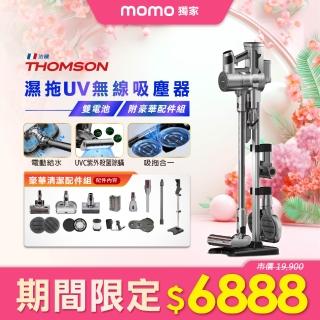 【THOMSON】雙電池旗艦版電控濕拖無線吸塵器(TM-SAV52D)