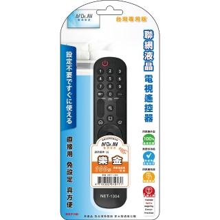 【Dr.AV 聖岡科技】適用樂金LG NET-1304 聯網液晶電視遙控器(聯網液晶電視遙控器 樂金 LG)