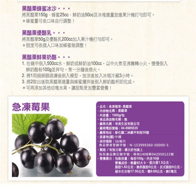 【幸美生技】4公斤花青雙黑莓果特惠組黑醋栗1kgx2包+黑莓1kgx2包(農藥殘留 重金屬 檢驗通過)