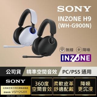 【SONY 索尼】INZONE H9 無線降噪電競耳機 WH-G900N(公司貨 保固12個月)
