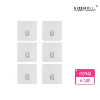 【GREEN BELL 綠貝】6入組 居家系列無痕中掛勾(無痕掛勾 免鑽 免釘 耐重 重複貼 防水 臺灣製)
