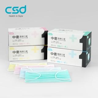 【CSD】中衛醫療口罩-成人平面-第一級 藍色/綠色/粉色/黃色 1盒入(50片/盒)