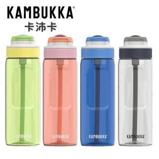 【KAMBUKKA 卡沛卡】Lagoon 趣吸瓶 Tritan 750ml/多色任選(吸管杯/運動水壺/運動水瓶/兒童水壺)