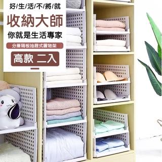 【媽媽咪呀】可折疊多層置物架/折疊抽取式衣櫃/收納架(高款2入)