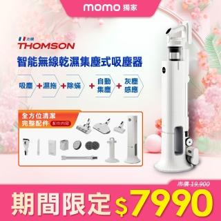 【THOMSON】無線智慧集塵式吸塵器 TM-SAV59DT(自動集塵、濕拖、除)