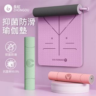 【X-BIKE 買1送2】TPE防滑抗菌瑜珈墊 10MM厚 185×90CM 正位線雙色瑜珈墊TP189010ANT(贈綁帶、背袋)