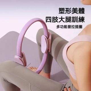 普拉提圈 阻力圈 抗阻圈 瑜伽圈 魔力圈 老年人四肢大腿訓練器 健身健美器材(健身環 弧形防滑手柄 舒適)
