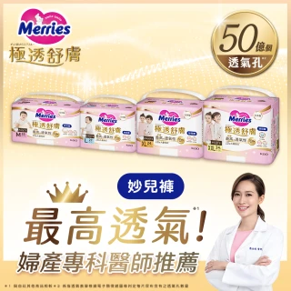 【妙而舒】極透舒膚妙兒褲 XXL 2箱購(XXL24片x6包)