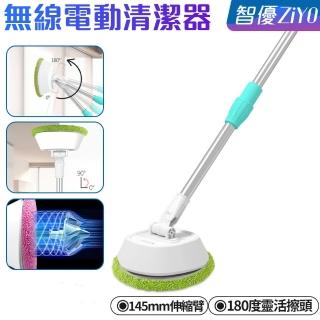【歐力格】玻璃清潔器 無線清潔拖把 可伸☆旋轉 幹濕兩用(洗車工具 窗戶地板玻璃清潔刷 電動高空擦玻璃機)