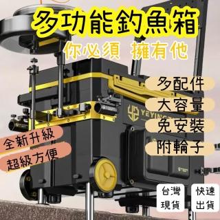【H&R 安室家】24L多功能折疊保鮮釣魚箱 保冷箱 冰箱 釣椅