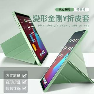 【OMG】iPad Air7 11吋 2025版 變形金剛智慧休眠喚醒平板皮套 多折帶筆槽平板保護套