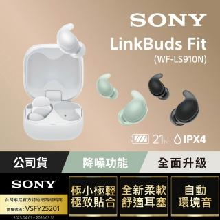 【SONY 索尼】LinkBuds Fit 真無線降噪耳機 WF-LS910N(公司貨 保固12+6個月)