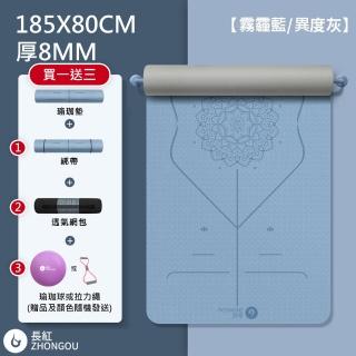 【X-BIKE買一送三】TPE防滑8MM厚183x80cm正位線 雙色瑜珈墊 XFE-TP88(含綁帶、背袋、瑜珈球或拉力繩)