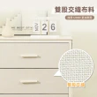 【慢慢家居】無印風-輕雲布藝四格抽屜收納櫃(異材質拼接 金屬把手)
