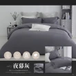 【ISHUR 伊舒爾】100支兩用被床包四件組 100%萊賽爾纖維(雙人/加大/特大/均一價/TENCEL/素色/多款任選)