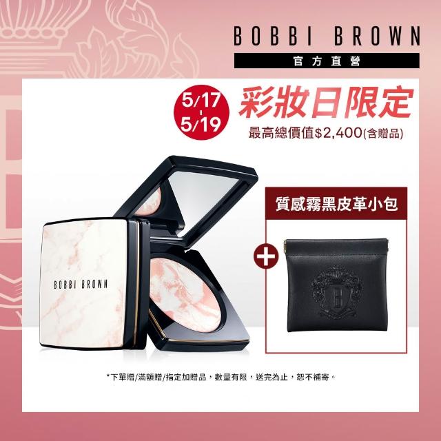 【Bobbi Brown 芭比波朗】大理石粉嫩蜜粉餅(控油x提亮 2合一 / 12hr鎖妝/毛孔瑕疵秒霧化/)