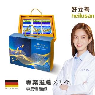 【德國好立善】純淨深海鮭魚油120粒3入禮盒組(Omega3EPA+DHA小分子蒸餾 無重金屬TG型)