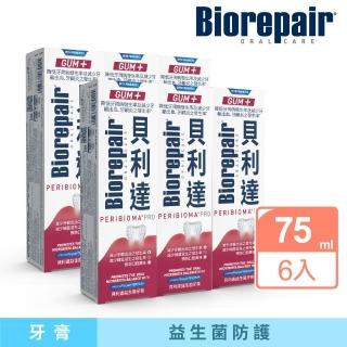 【Biorepair 貝利達】益生菌牙膏六入組(進階系列)
