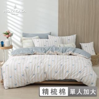 【HOYACASA 禾雅寢具】100%精梳棉兩用被床包組-心織夢語(單人-天絲入棉30%)