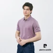 【pierre cardin 皮爾卡登】網路獨家 男款 商務百搭網眼透氣素色短袖POLO衫(多色任選)