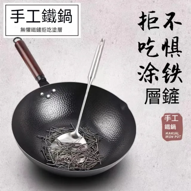 【DLT】32cm手工鍛打鑄鐵鍋 無塗層炒菜鍋 章丘鐵鍋 中式炒鍋 不沾鍋(免開鍋 不易生鏽 送玻璃蓋 IH爐適用)