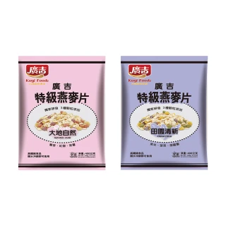 【廣吉】特級燕麥片 400g 500g(田園清新/大地自然/高纖特級燕麥片)