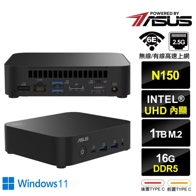 【ASUS 華碩】NUC 四核{北極星U2ACW}  Win11迷你電腦(N150/16G/1TB M.2)
