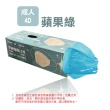 【淨新】4D成人立體口罩(25入/一盒/醫療級/國家隊 防飛沫/灰塵)