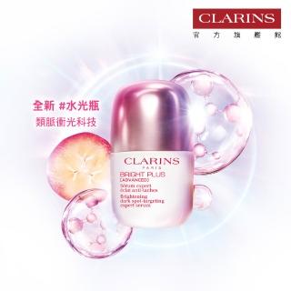 【CLARINS 克蘭詩】全新 氧氣亮白光感精華30ml(水光瓶 淡斑 美白 精華液)