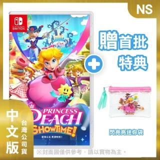 【Nintendo 任天堂】NS 碧姬公主 表演時刻！ 中文版(臺灣公司貨-附首批特典)