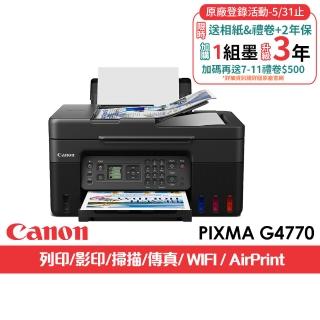 【Canon】官方直營 PIXMA G4770 原廠大供墨傳真複合機(列印/掃描/複印/傳真/Wi-Fi/耗材:GI-71BK/C/M/Y)
