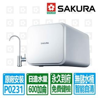 【SAKURA 櫻花】即濾即飲RO濾水器淨水器(P0231 原廠保固服務 基本安裝)