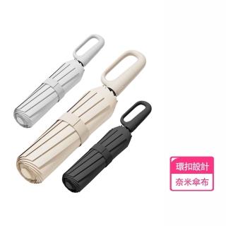 【South Life】環扣自動傘(自動雨傘 遮陽傘 掛鉤傘 太陽傘 晴雨傘 黑膠自動傘 摺疊傘 兩用傘 扣環傘)