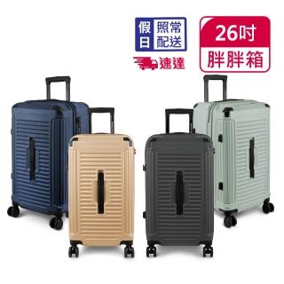 【American Explorer】速達 快倉 26吋 運動箱/胖胖箱 防盜拉鍊 TSA海關鎖 抗震煞車大輪 PN5 行李箱 旅行箱