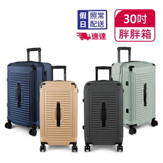 【American Explorer】快倉 30吋 速達 TSA海關鎖 防爆拉鍊 胖胖箱/運動箱 煞車彈簧大輪 PN5 行李箱 旅行箱